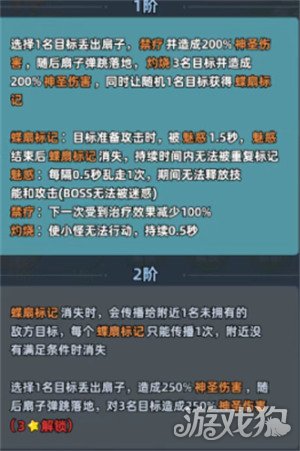 生存33天炽焰舞姬技能是什么1