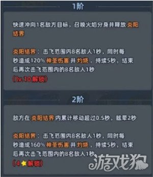 生存33天炽焰舞姬技能是什么2