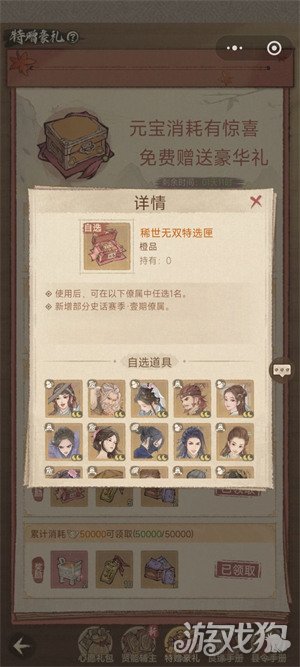 这城有良田外域商人商品买什么1