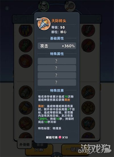 生存33天外骨骼钻头怎么获得1