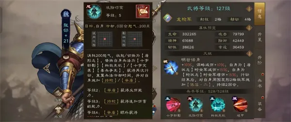 《新三国志曹操传》张郃全能稀有武将介绍