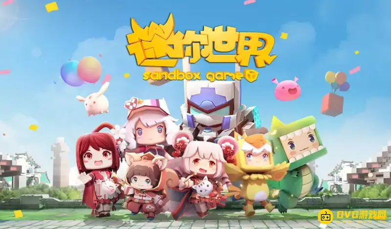 《迷你世界》信用分解析