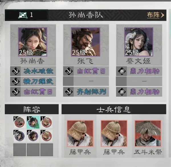 《三国天下归心》虎啸连击队玩法攻略