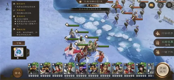 《新三国志曹操传》南华幻境10