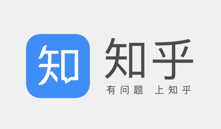 知乎网页版官网入口 知乎网页版入口