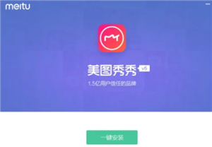 美图秀秀网页版进入入口 美图秀秀网页版在线处理图片方法 美图秀秀网页版进入入口 美图秀秀网页版在线处理图片方法