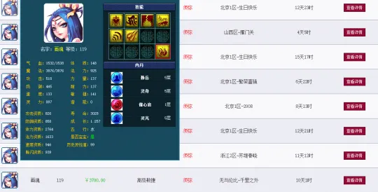 梦幻西游藏宝阁买号攻略-梦幻西游选号思路解析