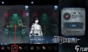 纸嫁衣8第三章谜题怎么解