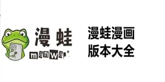 漫蛙manwa2无删减-漫蛙manwa2无删減