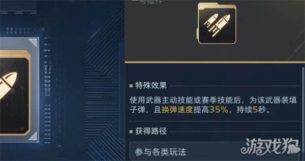 逆战未来实用插件有哪些-实用插件推荐