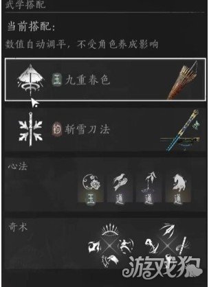 燕云十六声笃墨蝎怎么打-笃墨蝎打法教学