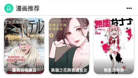 拷贝漫画APP官方正版下载​-拷贝漫画APP手机版下载入口
