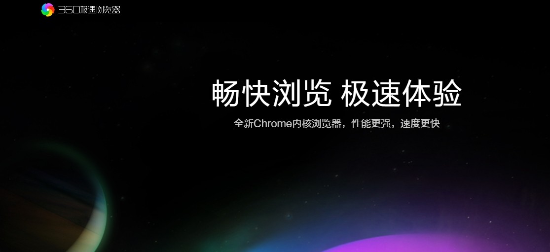 360浏览器网页版入口网址-360安全浏览器网页版官网