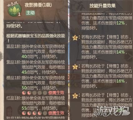 这城有良田梅长苏技能升什么-梅长苏技能加点顺序