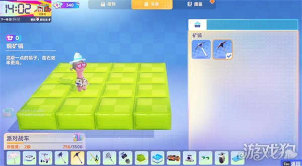 星绘友晴天矿镐怎么合成-矿镐合成方法