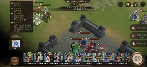《新三国志曹操传》18期南华幻境9-2攻略-快速通关技巧详解