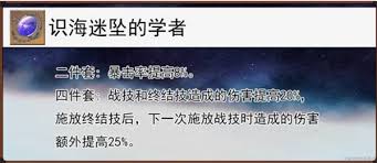 崩坏星穹铁道saber遗器怎么选