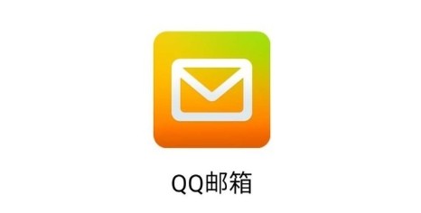 QQ邮箱网页版登录入口-QQ邮箱官方网页版访问地址
