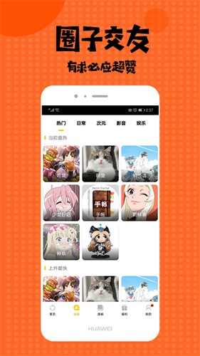 全是漫画下载安装app-全是漫画官方正版下载地址​