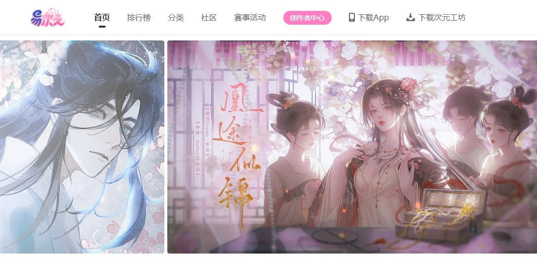 易次元网页版入口地址-易次元制作工具在线入口