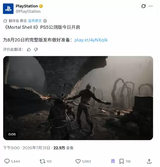 索尼摊牌回应实体盘争议!玩家炸锅了 官方评论区被冲
