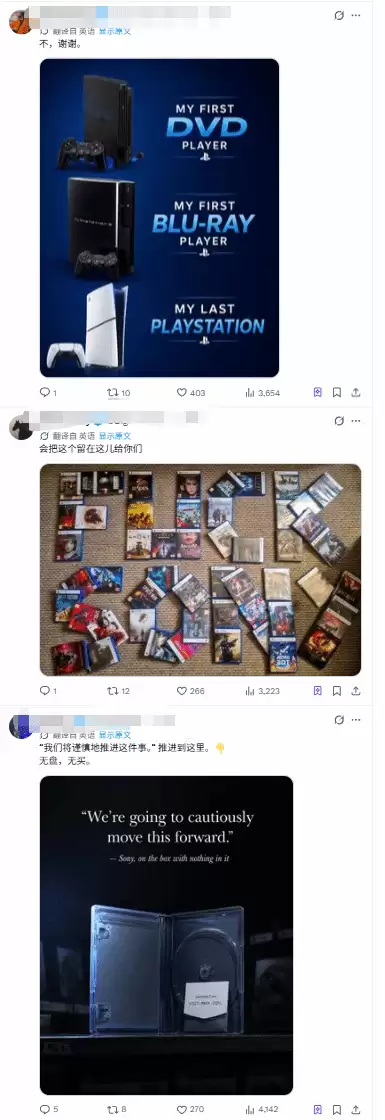 索尼摊牌回应实体盘争议!玩家炸锅了 官方评论区被冲