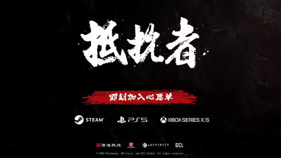国产FPS《抵抗者》支持日语!杀鬼子有日语很正常对吧