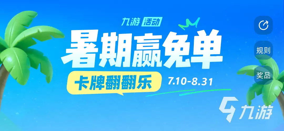 遗忘之海摇树玩法详解:机制解析与实用技巧