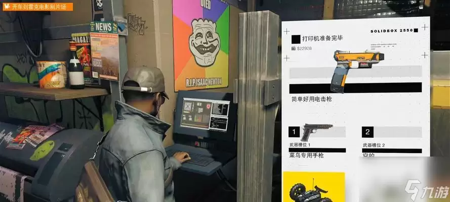 《看门狗2》支线任务永不停歇流程攻略(解锁所有支线任务)