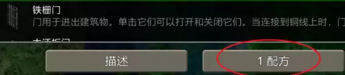 生存战争2.4合成表在哪里找