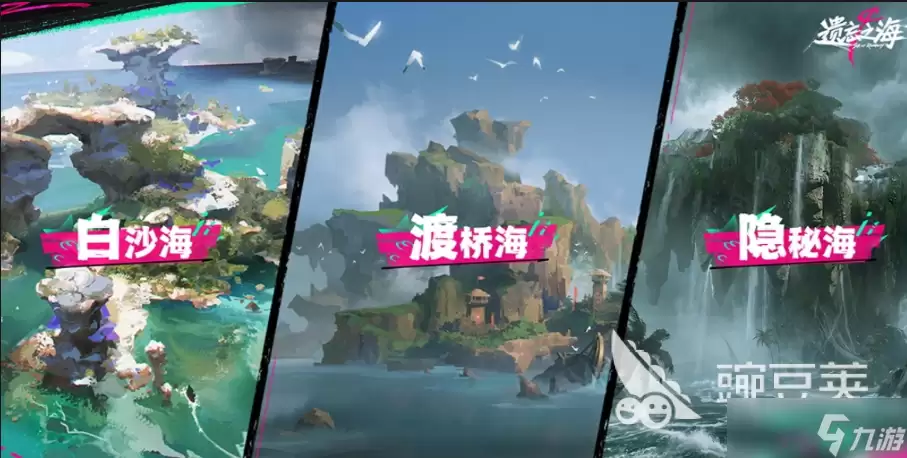 遗忘之海隐秘海怎么进 遗忘之海隐秘海进入条件攻略
