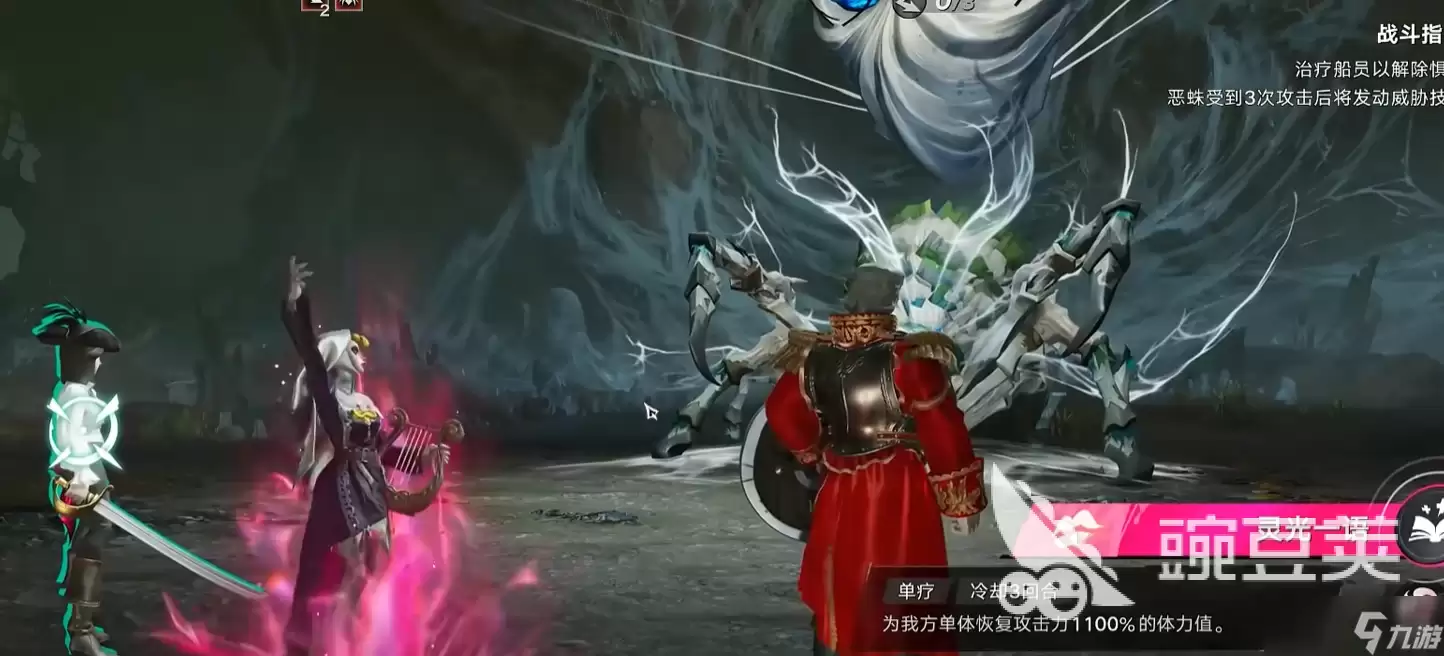 遗忘之海怎么打假面蜘蛛 遗忘之海假面恶蛛打法介绍