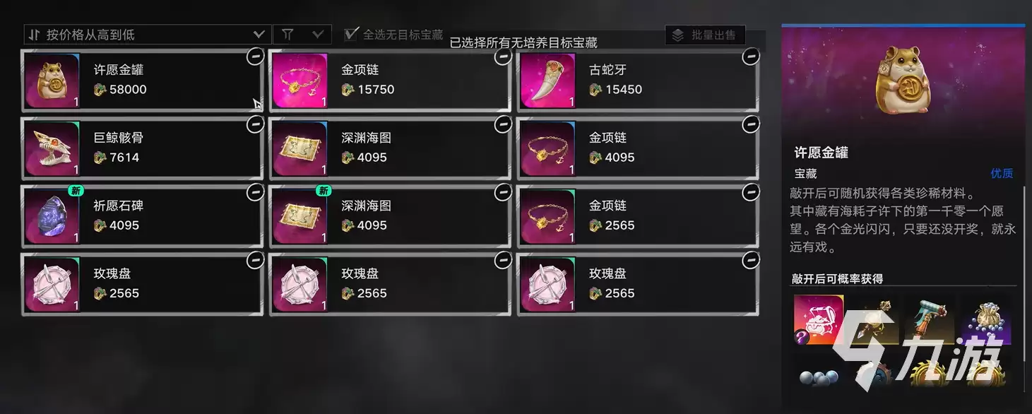 《遗忘之海》出航寻宝全攻略:新手必备的起航指南与宝藏获取技巧