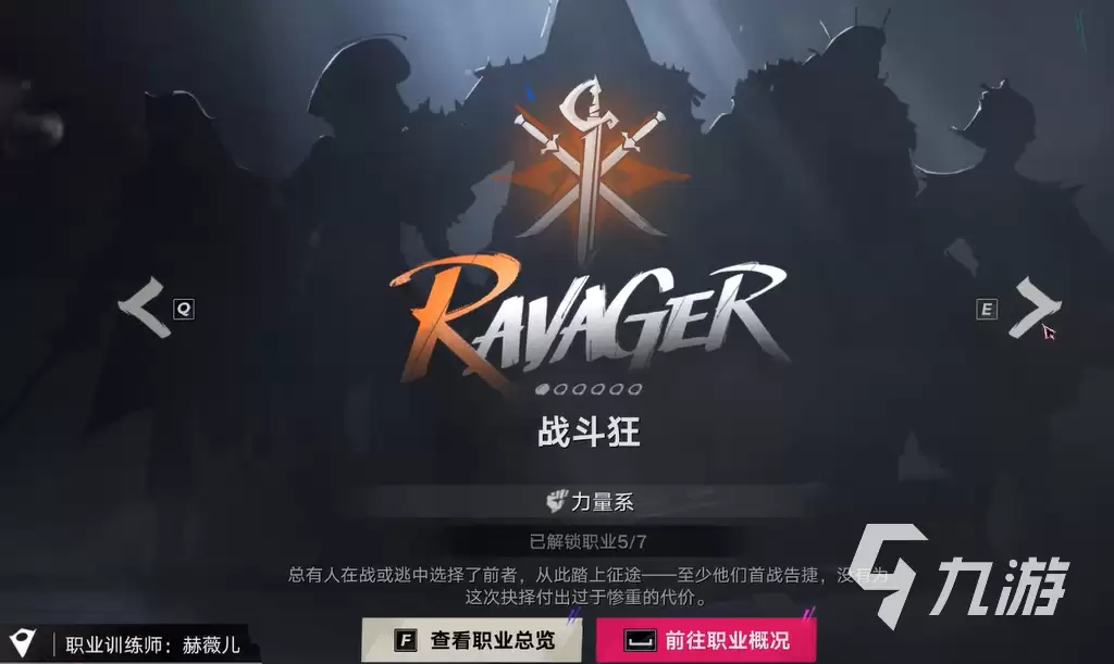 《遗忘之海》职业重置方法详解:快速切换角色流派攻略