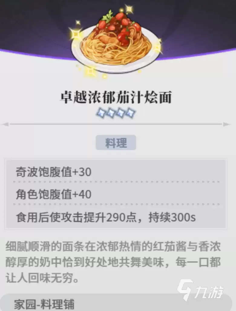 蓝色星原旅谣烹饪攻略:实用技巧与高效食谱分享