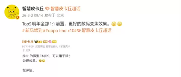 iPhone 17系列首发！1:1方形前摄要普及了：国产TOP5明年全部跟进