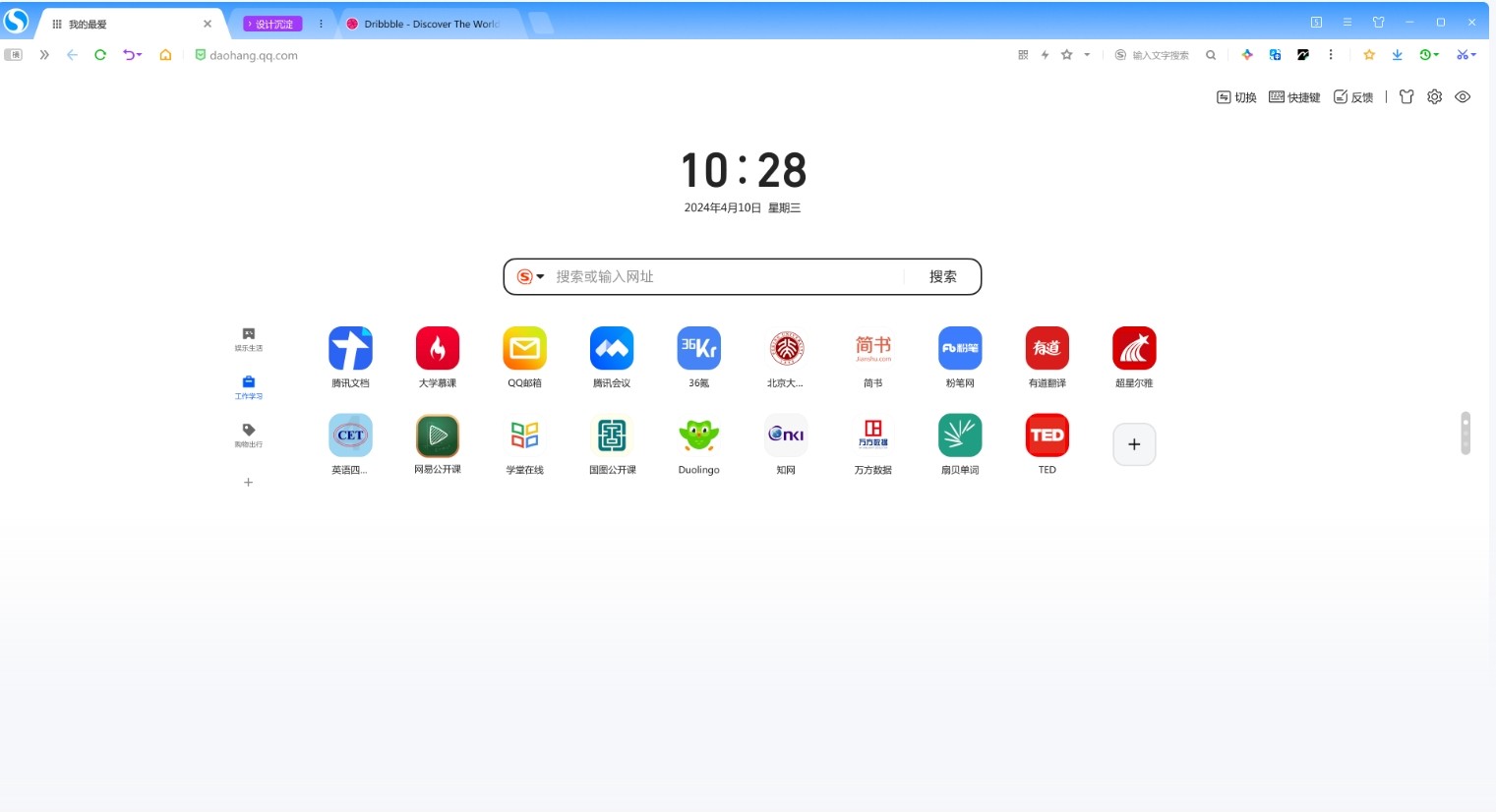 搜狗浏览器网页版入口-搜狗搜索最新网页版登录地址