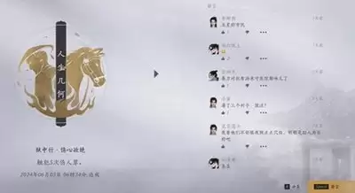 燕云十六声鼠欢你成就如何完成-燕云十六声鼠欢你成就攻略分享