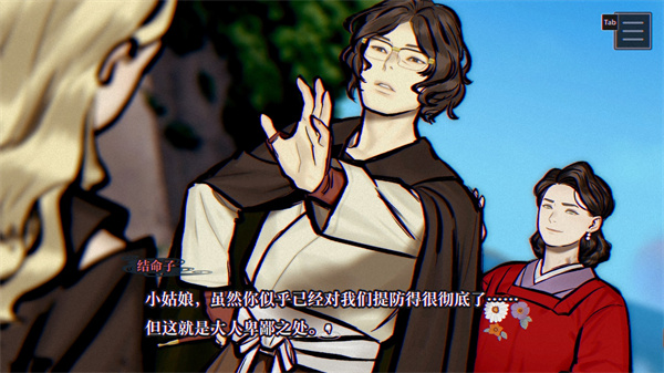 灵视异闻FILE38伊势人鱼物语真结局达成攻略