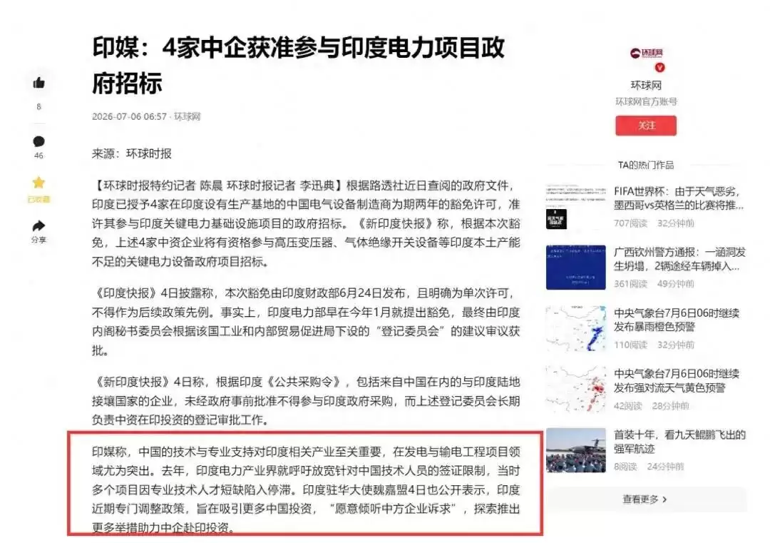 套走保变技术，拿到变压器全套技术，为何印度特高压技术没发展起来？