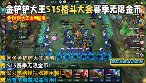 金铲铲s15新神器有哪些