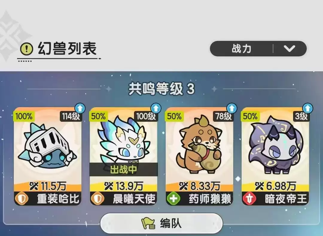 勇者幻兽录新手如何玩-勇者幻兽录新手玩法攻略