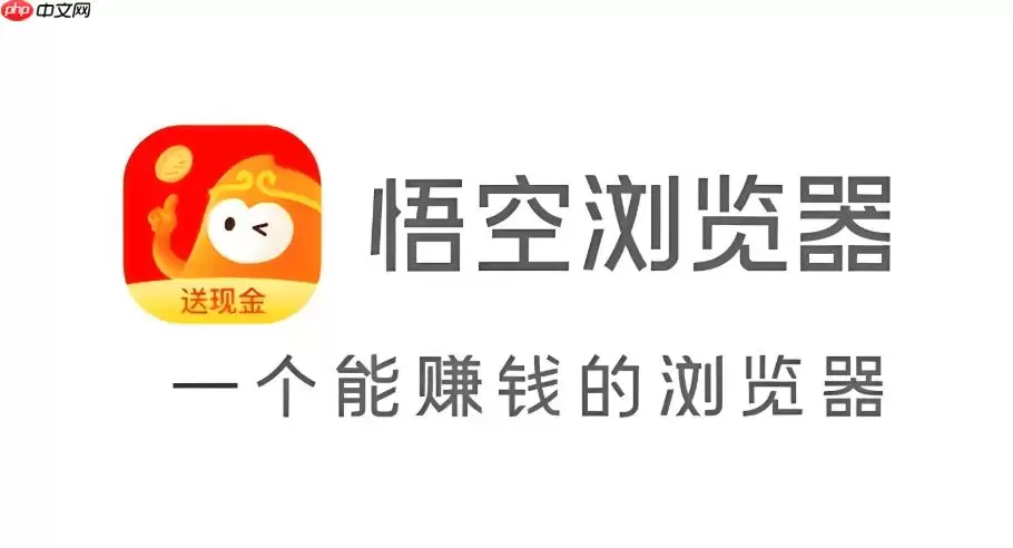 悟空浏览器如何关闭历史记录保存