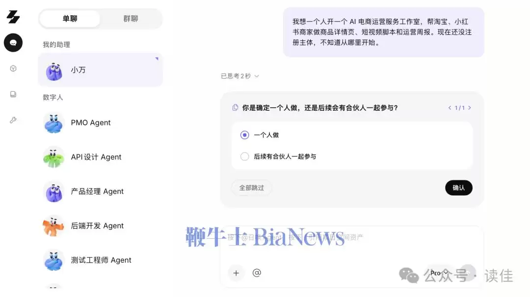 阿里内测AI组队干活平台「万有无界」，千问办公后的新杀手锏来了？