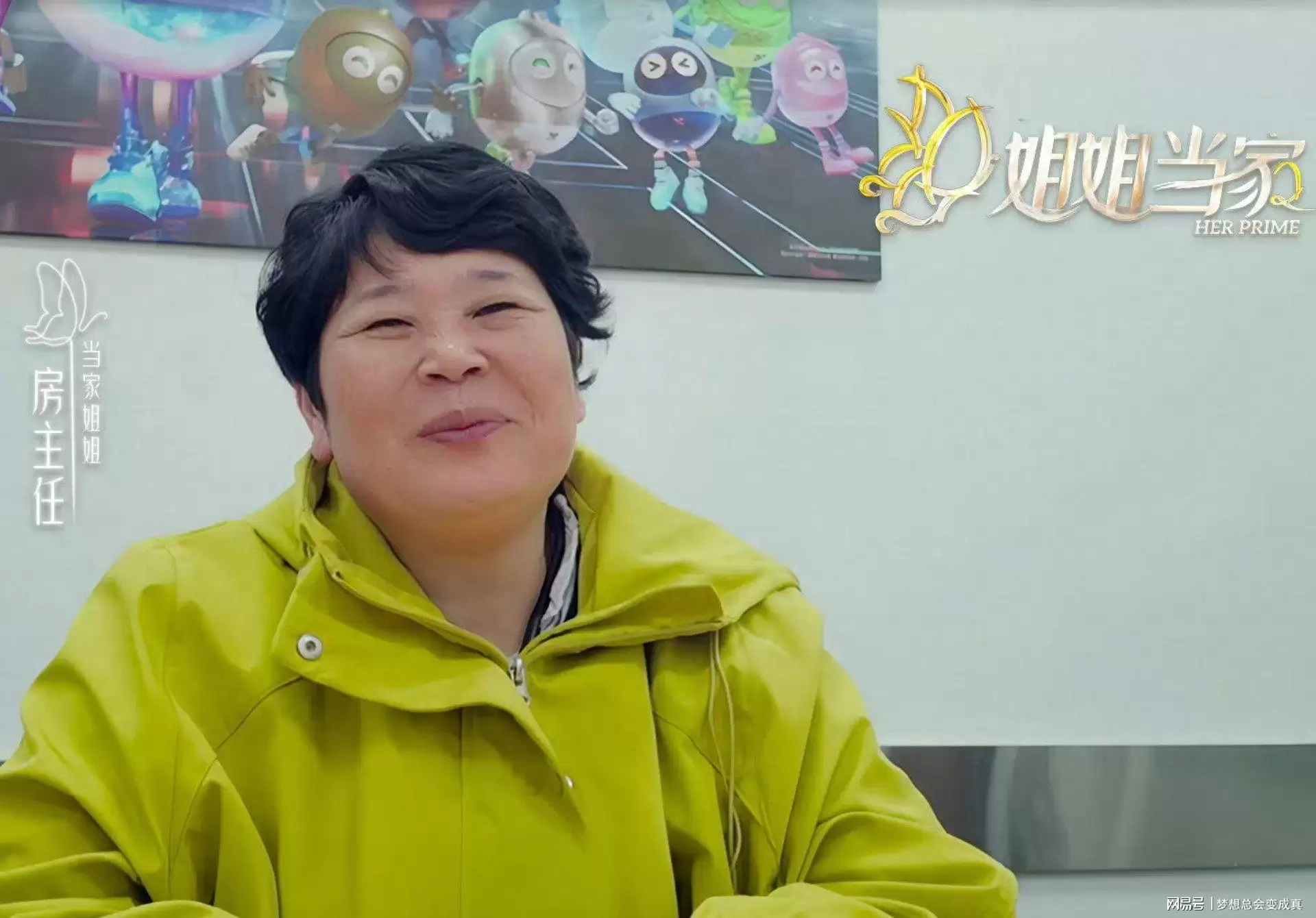 《姐姐当家2》我觉得大家对房主任的评价有失偏颇，我有话说！