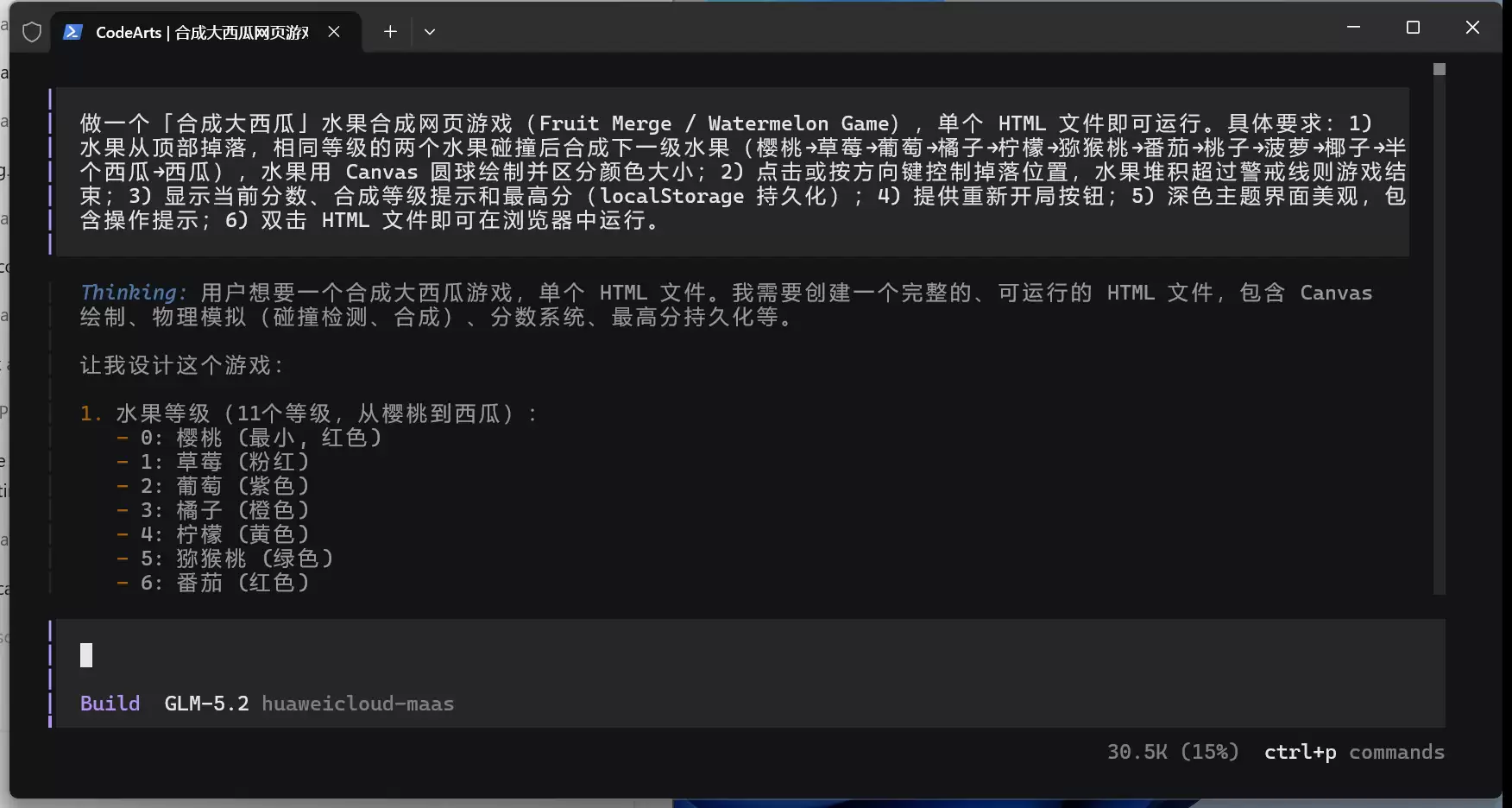 用码道 AI 编程助手开发合成大西瓜水果合成网页游戏