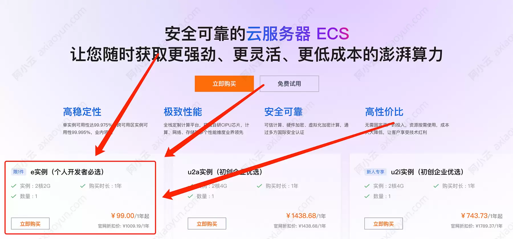 阿里云99元服务器搭建Z-Blog博客操作步骤：2核2G+3M带宽，成本超低