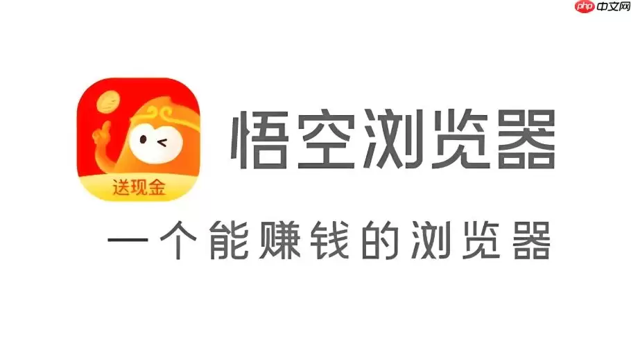 悟空浏览器如何禁止网站获取位置