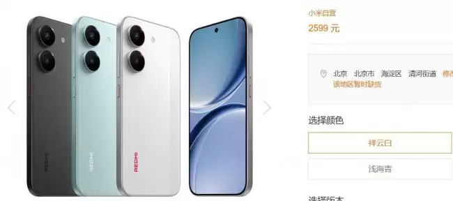 小米手机涨价 300 元起 影响小米 17 系列、REDMI K90、Turbo 5