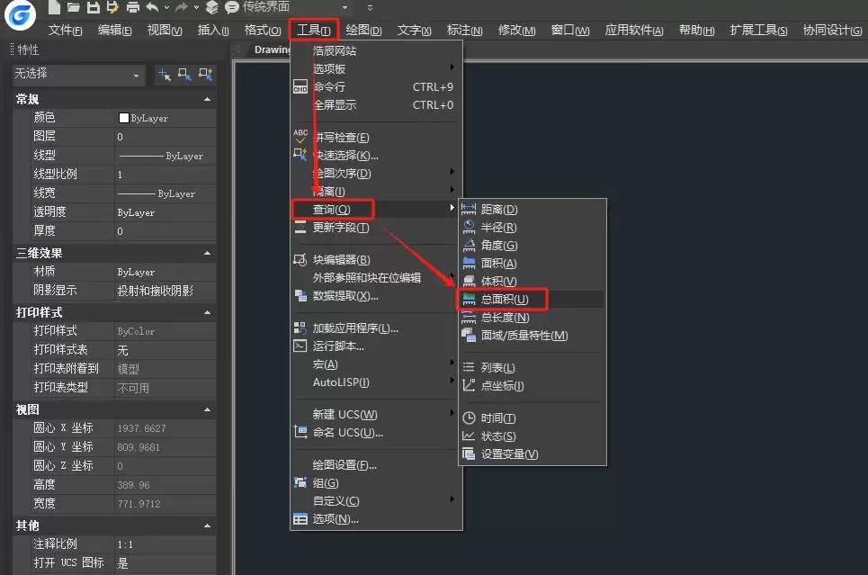 CAD面积如何计算